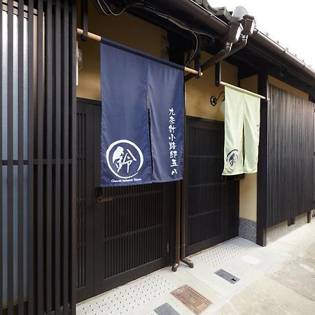 京都林恩库约59号旅馆别墅 外观 照片